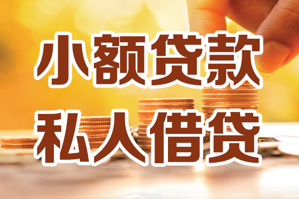 成都51短借-成都51短借空放-成都51贷款网