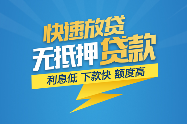成都51个人小额贷款-成都51身份证贷款在线-成都51私人借贷私借