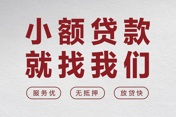成都51民间个人借贷-成都51应急借钱空放-成都51身份证贷款