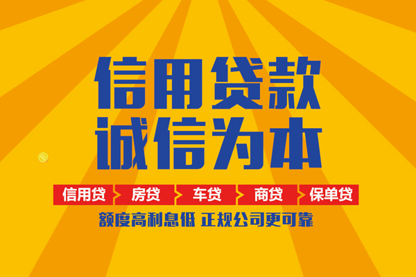 成都51信用贷款办理-成都51空放贷款当天下款-成都51私借空放