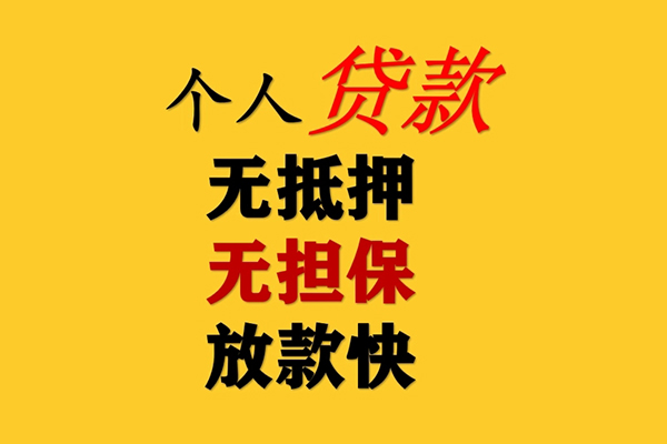 成都51哪有民间借贷-成都51应急贷款-成都51信用贷款网