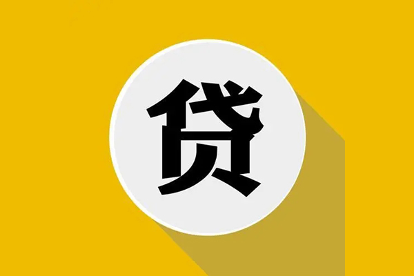 成都51地区公积金信用贷款-成都51私人贷款联系电话-成都51信用贷款