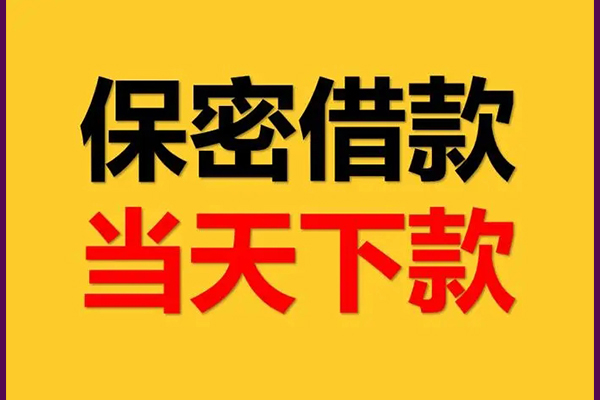 成都51私人小额贷款-成都51快速借私借-成都51身份证贷款在线
