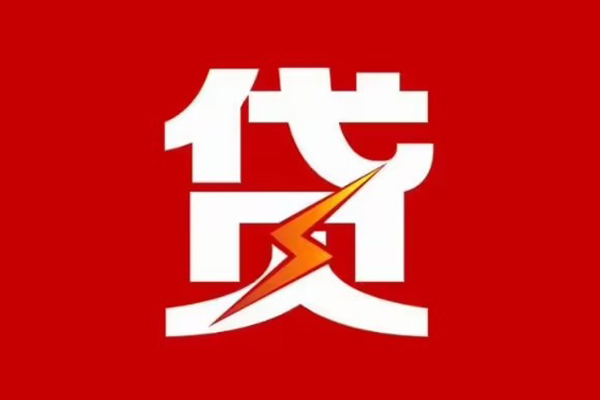 成都51身份证怎么贷款-成都51民间短期水钱借款-成都51个人空放