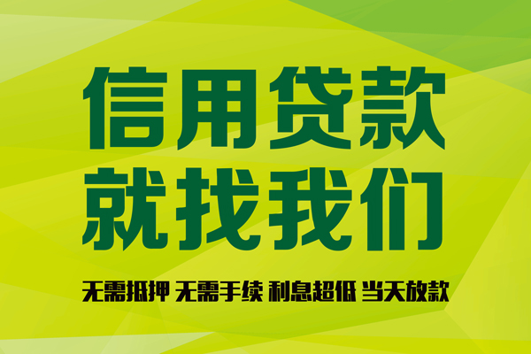 成都51小额贷款正规的-成都51民间短期私借借款-成都51抵押贷款