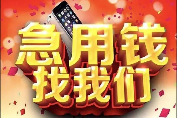 成都51私人工程贷款-成都51私借空放-成都51小额贷款当天放款