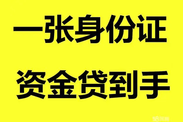 成都51哪里可以小额贷款-成都51网上小额贷款-成都51私借空放直接上门