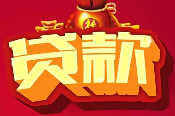 成都51贷款只要身份证-成都51私人借贷私借-成都51个人借贷平台