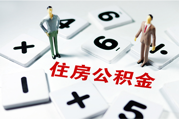 成都51地区公积金信用贷款-成都51私借空放短借-成都51短借私人