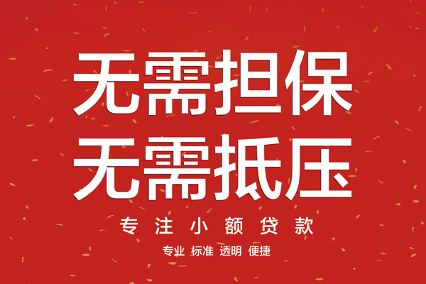 成都51民间借贷网-成都51贷款-成都51民间借贷