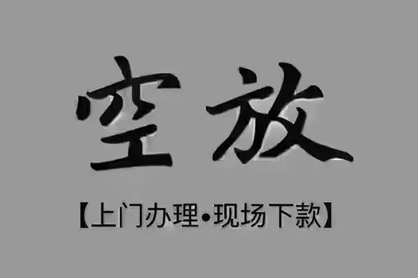 成都51私人借钱-成都51哪里可以小额贷款-成都51私人放款联系方式