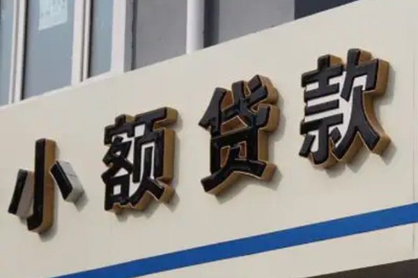 成都51贷款当天放款-成都51身份证借私借-成都51身份证借私借
