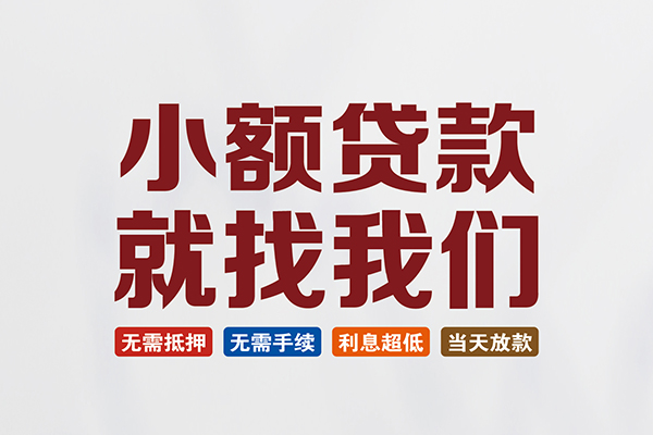 成都51私人贷款联系电话-成都51短借私人-成都51哪里可以借钱