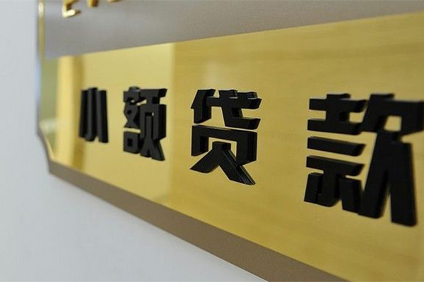 成都51短借空放-成都51借款当天放款水钱-成都51个人借贷放款
