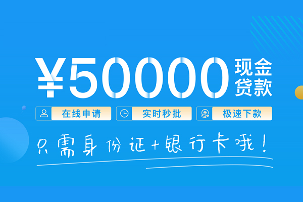 成都51小额信用贷款-成都51小额贷款-成都51短借短拆