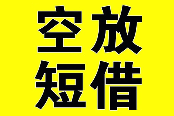 成都51空放私借民间借贷-成都51正规身份证贷款-成都51小额贷款