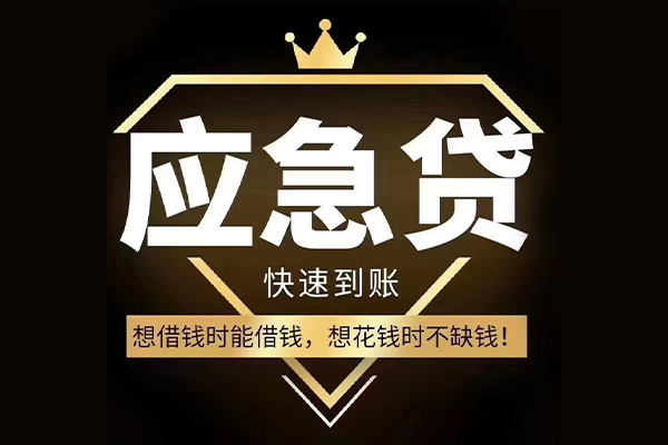 成都51民间小额借贷-成都51私人借贷平台-成都51哪有民间借贷
