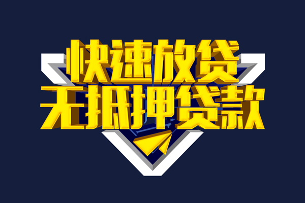 成都51个人借贷电话号码-成都51短借私借空放-成都51空放贷款当天下款