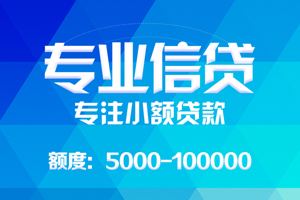 成都51应急贷款-成都51个人贷款-成都51哪里有民间借贷