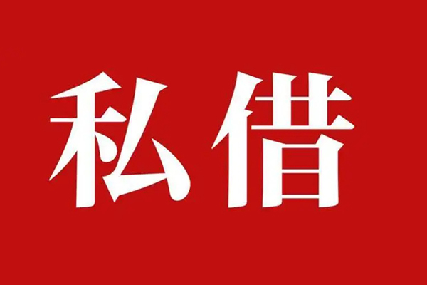 成都51民间无抵押借钱-成都51私人贷款小额贷款-成都51社保信用贷款